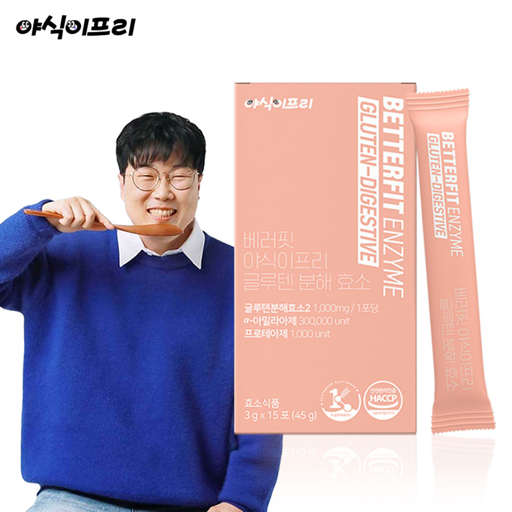 야식이프리 글루텐 분해효소 (3gX15포)X2개