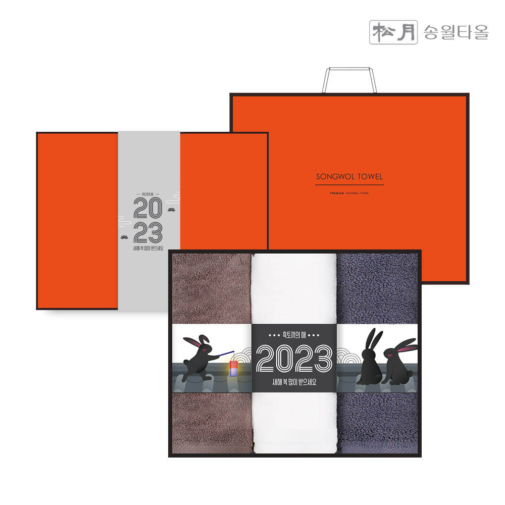 2023 송월 흑토끼 타올세트 (3P) / 190g