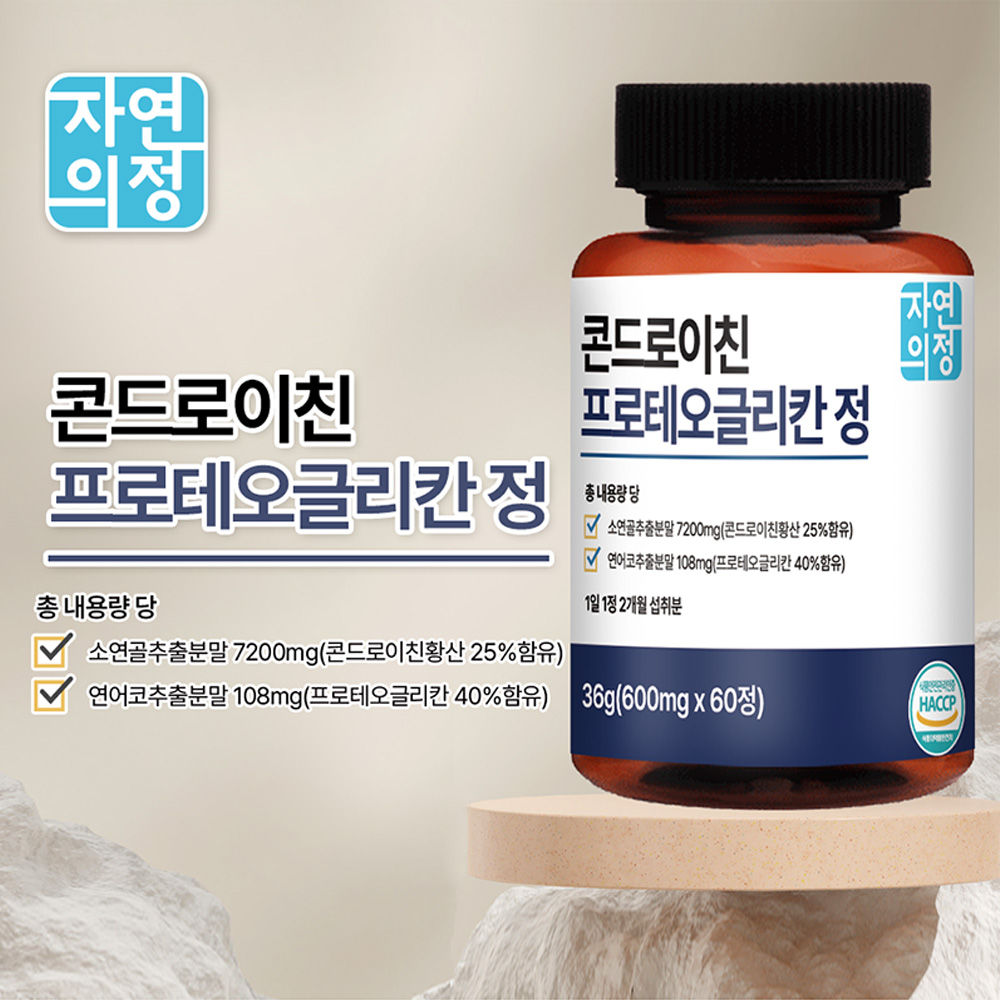 자연의정 콘드로이친 프로테오글리칸정 (600mg×60정) 2개월분