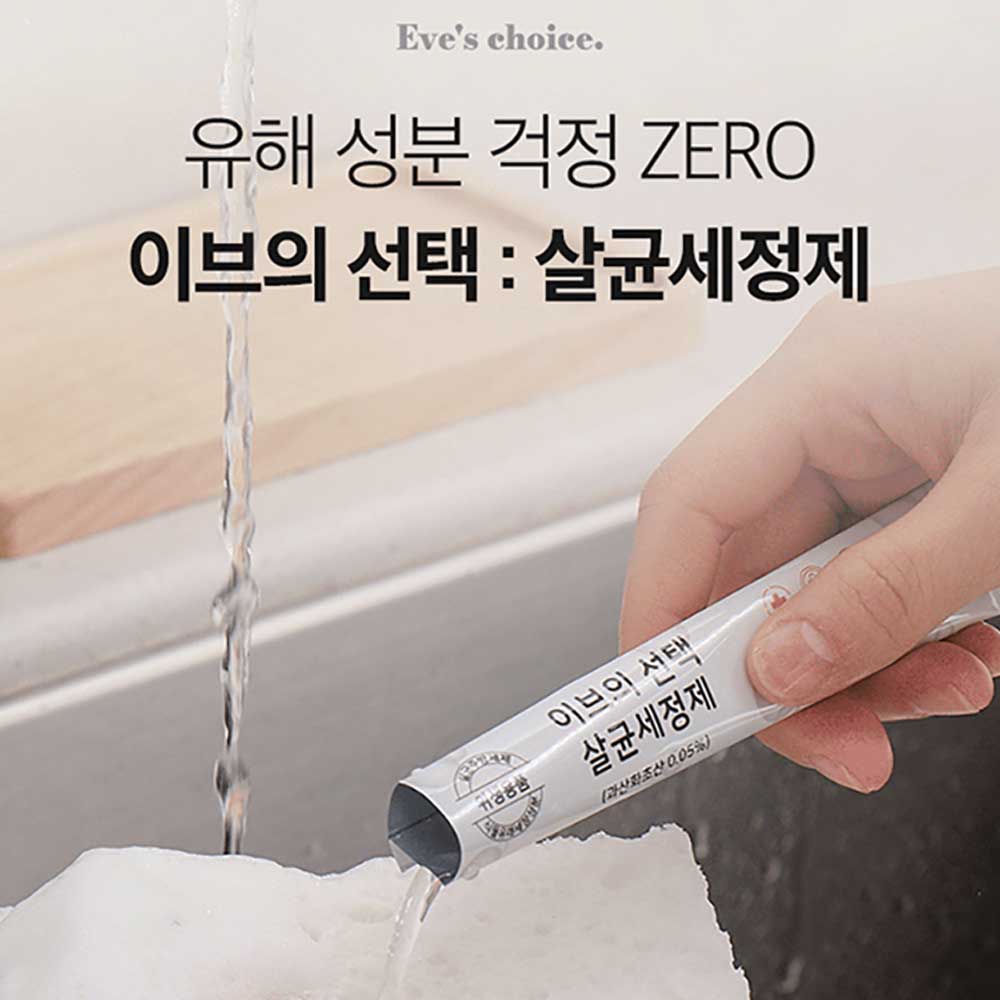 [기간한정특가] [이브의선택] 올인원 살균세정제 10ml*30포 x 10박스 (총 300포)