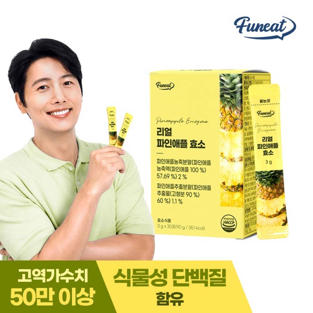 퍼니트 50만 고역가 파인애플 효소 (3g x 30포)