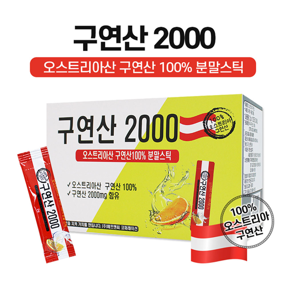 [Jungbunzlauer] 오스트리아산 무수 식용 구연산 100% 분말스틱 240g(2g×120포)