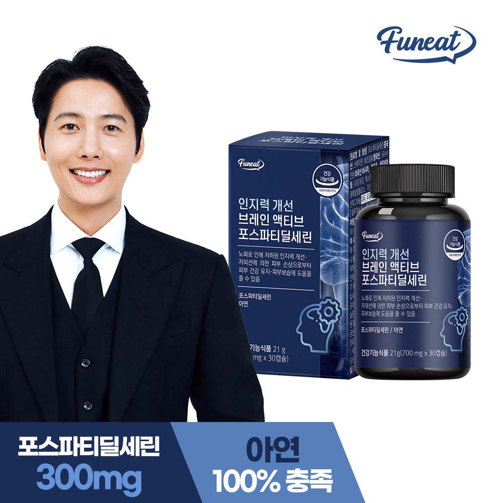 퍼니트 인지력개선 브레인액티브 포스파티딜세린 (700mg x 30캡슐)