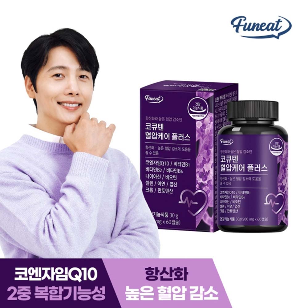 퍼니트 코큐텐 혈압케어 플러스 (500mg x 60캡슐)