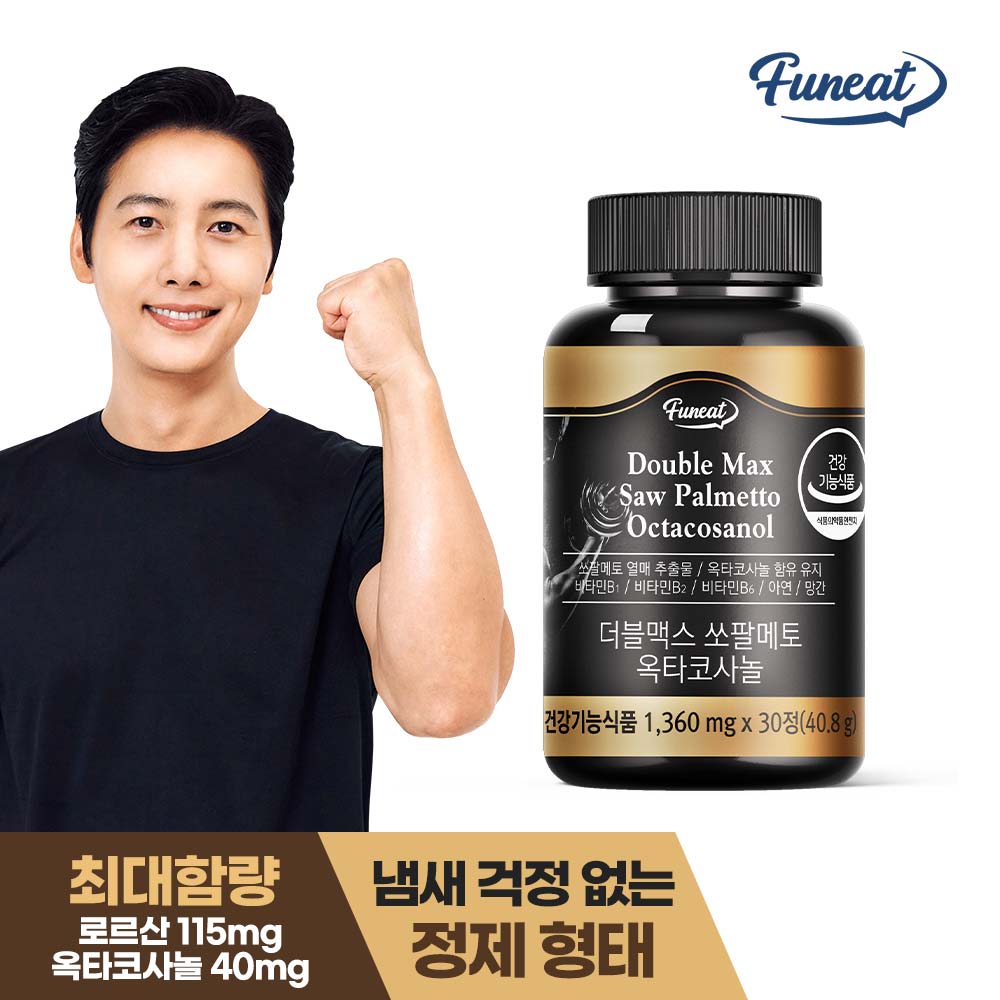 퍼니트 더블맥스 쏘팔메토 옥타코사놀 (1,360mg x 30정)