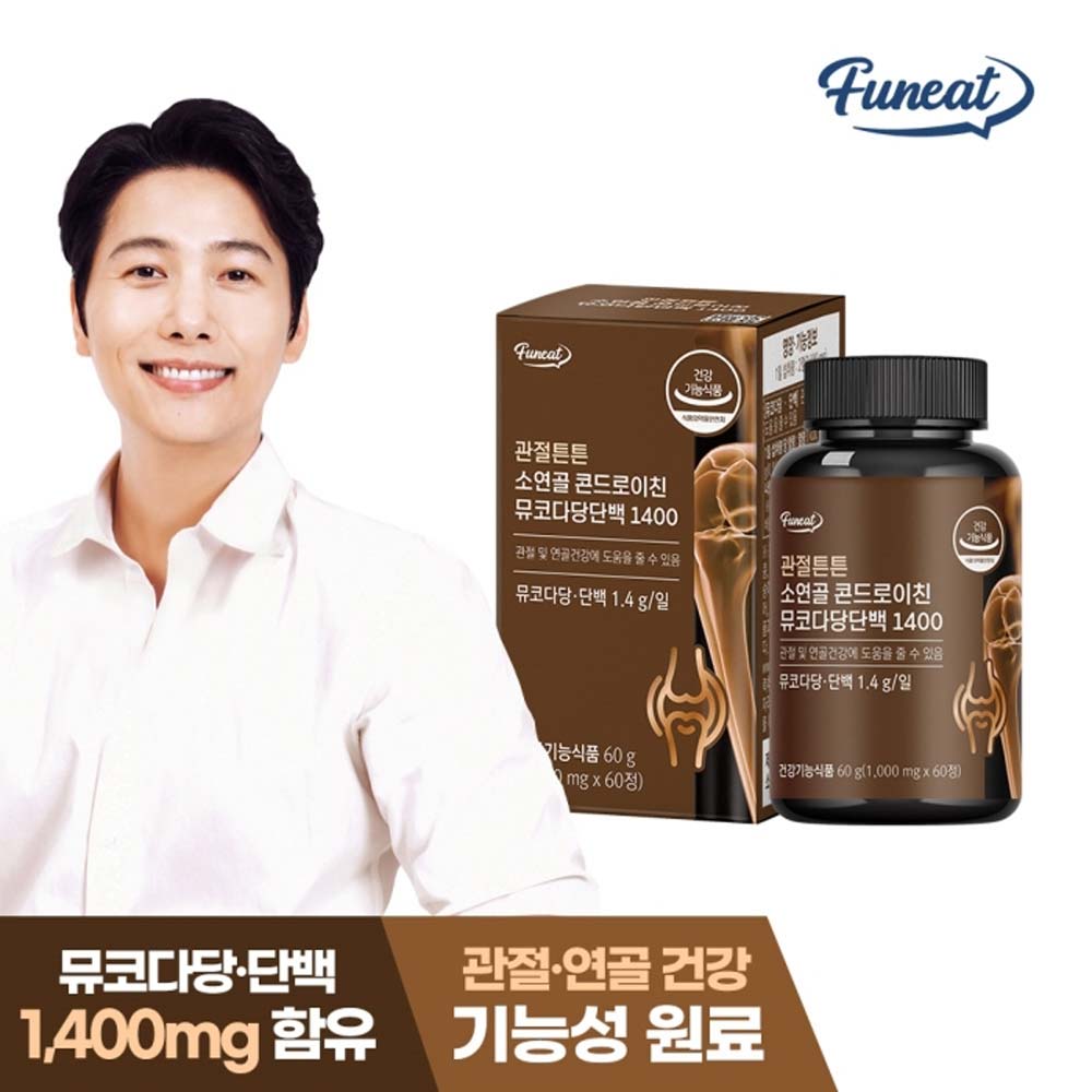 퍼니트 관절튼튼 소연골 콘드로이친 뮤코다당단백1400 (1,000mg x 60정)