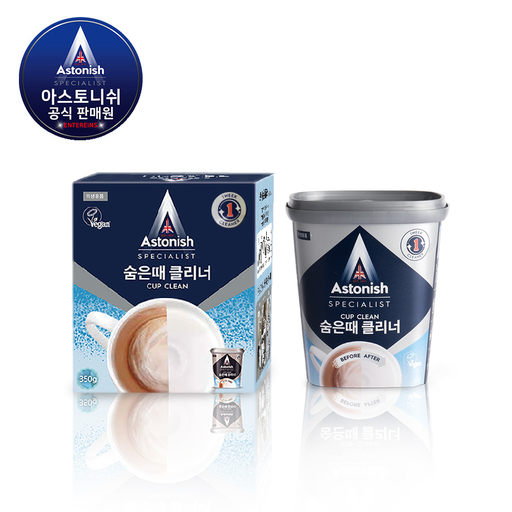 아스토니쉬 뉴 숨은때 클리너 350g