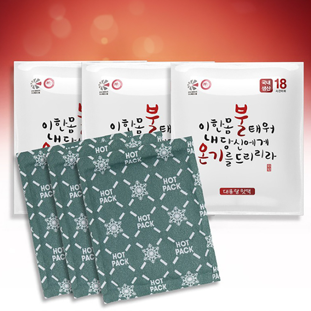 [OJN] 불온기 대용량 핫팩 150g*120