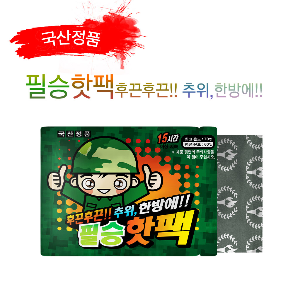 국내생산 15시간 지속 필승 핫팩 150g (50개)