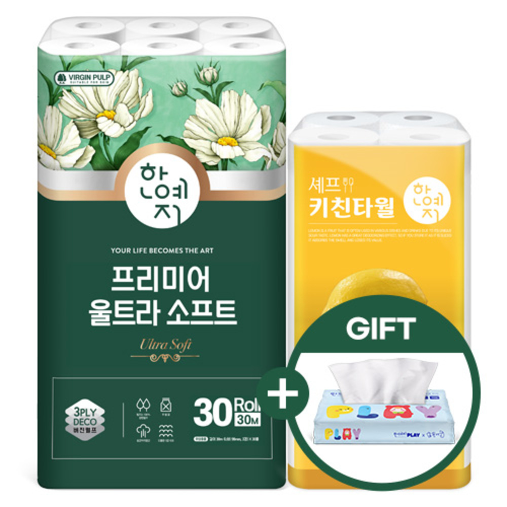 한예지 울트라소프트 천연 30m1팩+셰프키친 150매8롤+(gift 여행용 70매1팩)