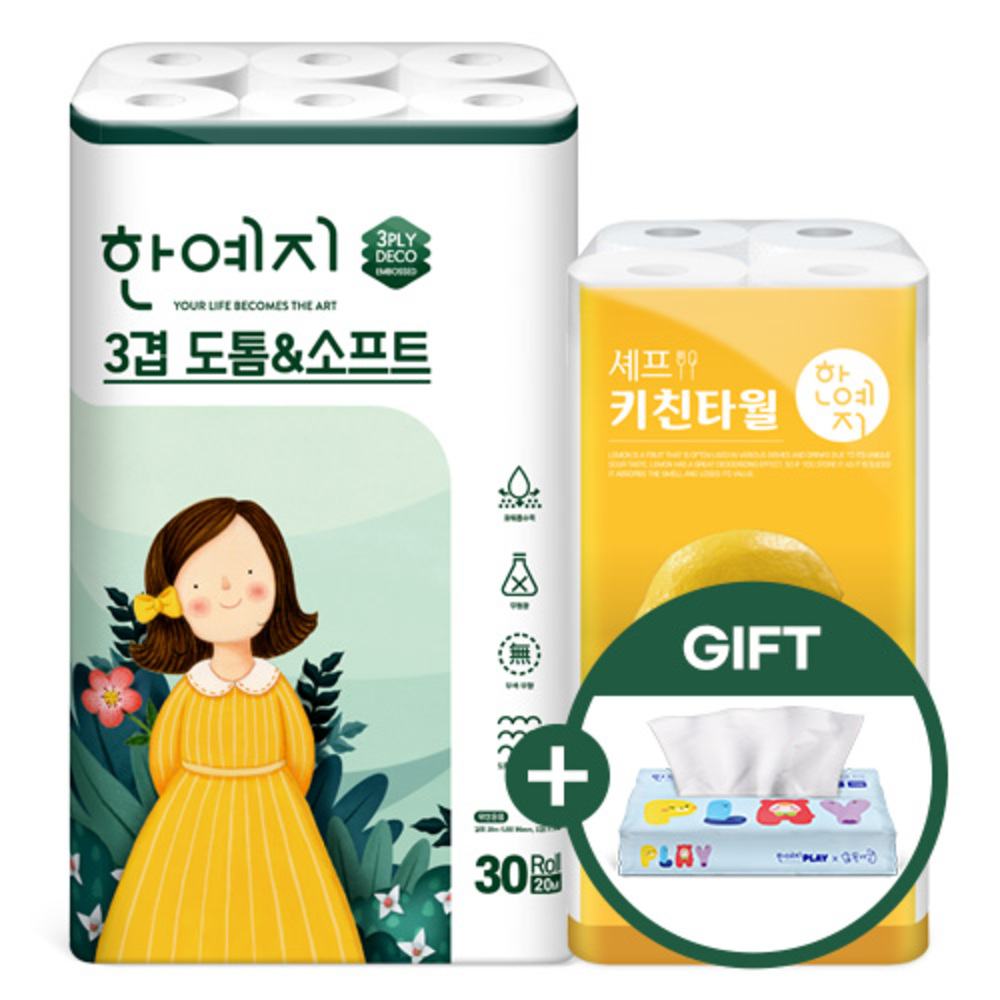 한예지 도톰앤소프트1팩+셰프키친 150매8롤+(gift 여행용 70매1팩)