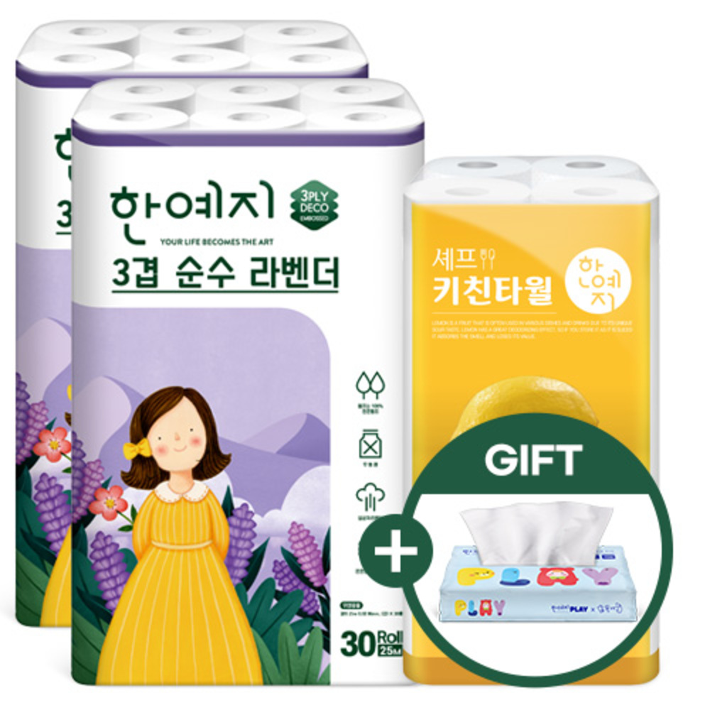 한예지 라벤더 천연 2팩+셰프키친 150매8롤+(gift 여행용 70매1팩)