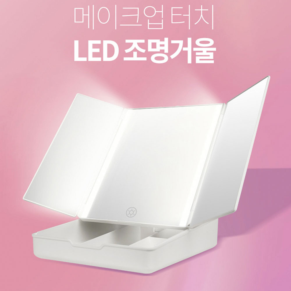 투비뉴 LED 메이크업 거울 TO-MDL01