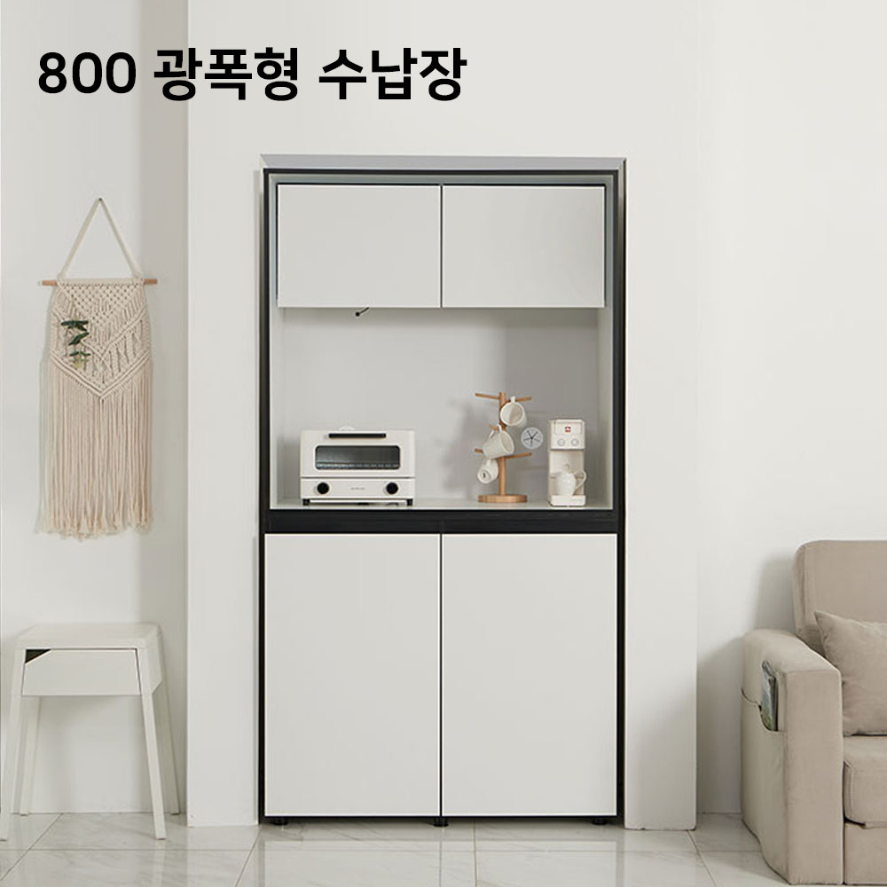 벡스 수납장 800 광폭형