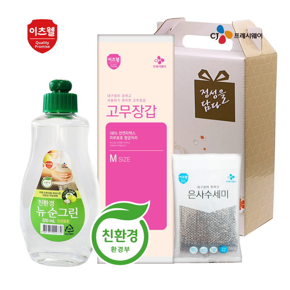 CJ친환경 뉴순그린320ml(용기),고무장갑,수세미 3종세트