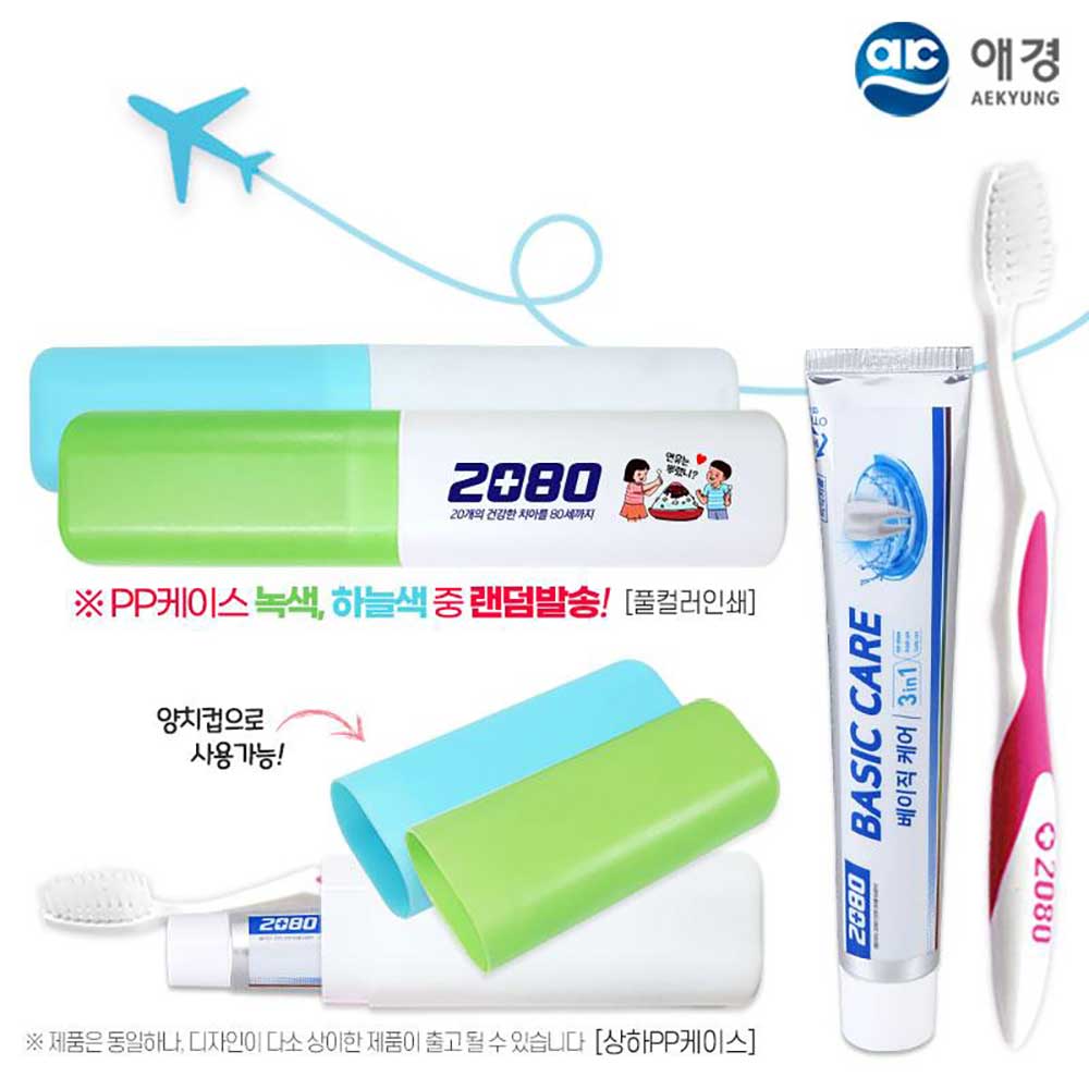 (PP,상하,풀컬러인쇄)애경 베이직케어치약50g 2080칫솔(정품)