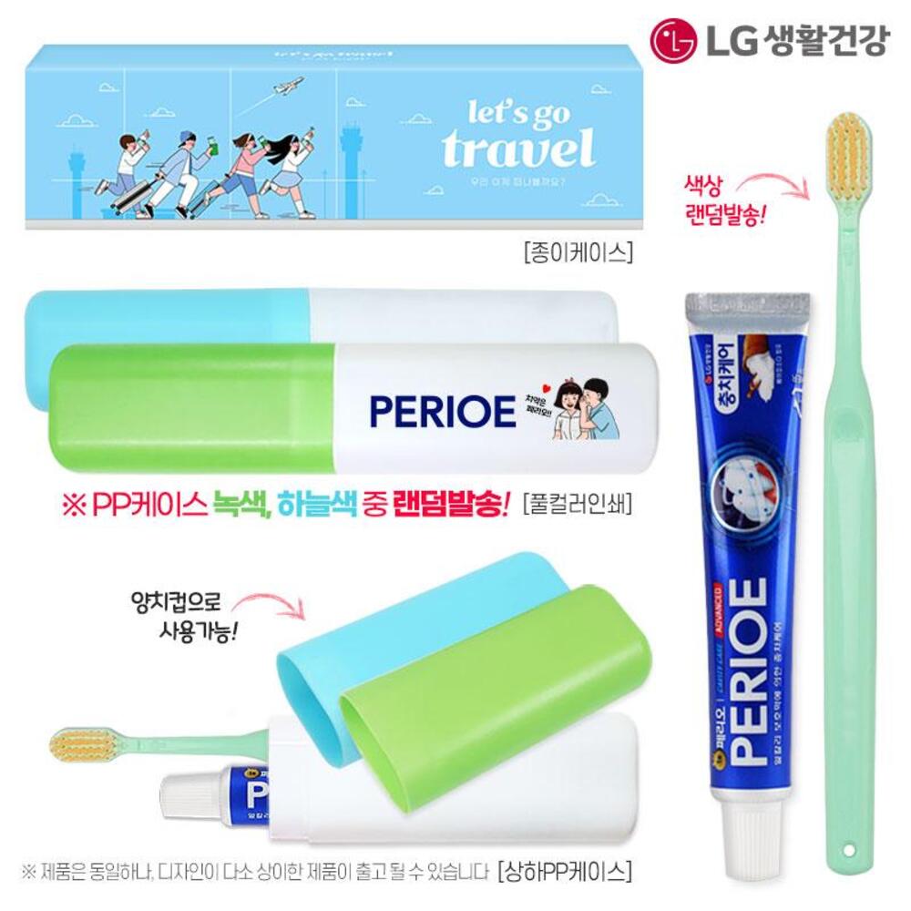 (PP,상하,풀컬러인쇄,종이케이스)엘지 페리오치약50g 에코칫솔세트