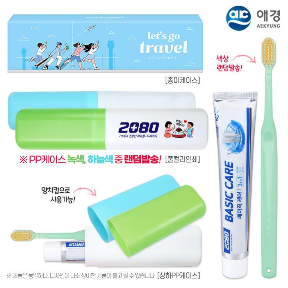 (PP,상하,풀컬러인쇄,종이케이스)애경 베이직케어치약50g 에코칫솔세트