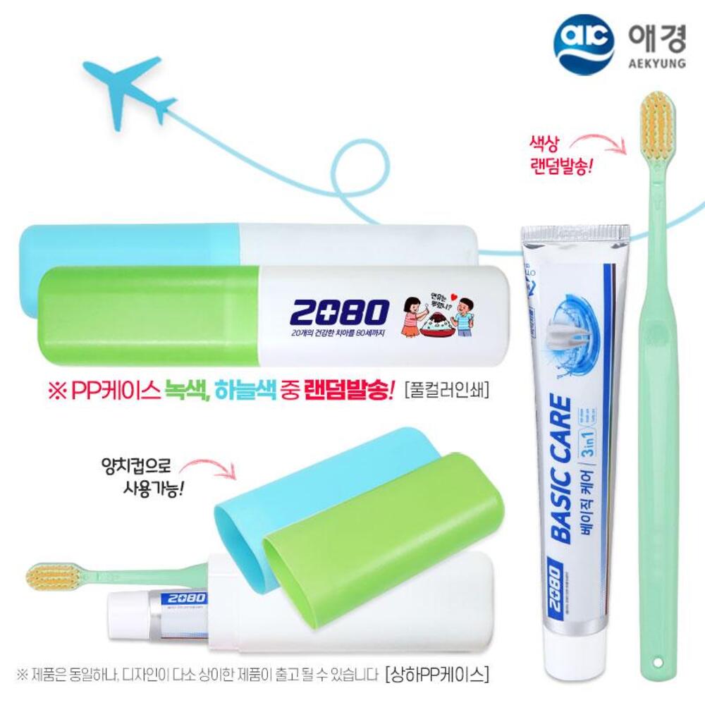 (PP,상하,풀컬러인쇄)애경 베이직케어치약50g 에코칫솔세트