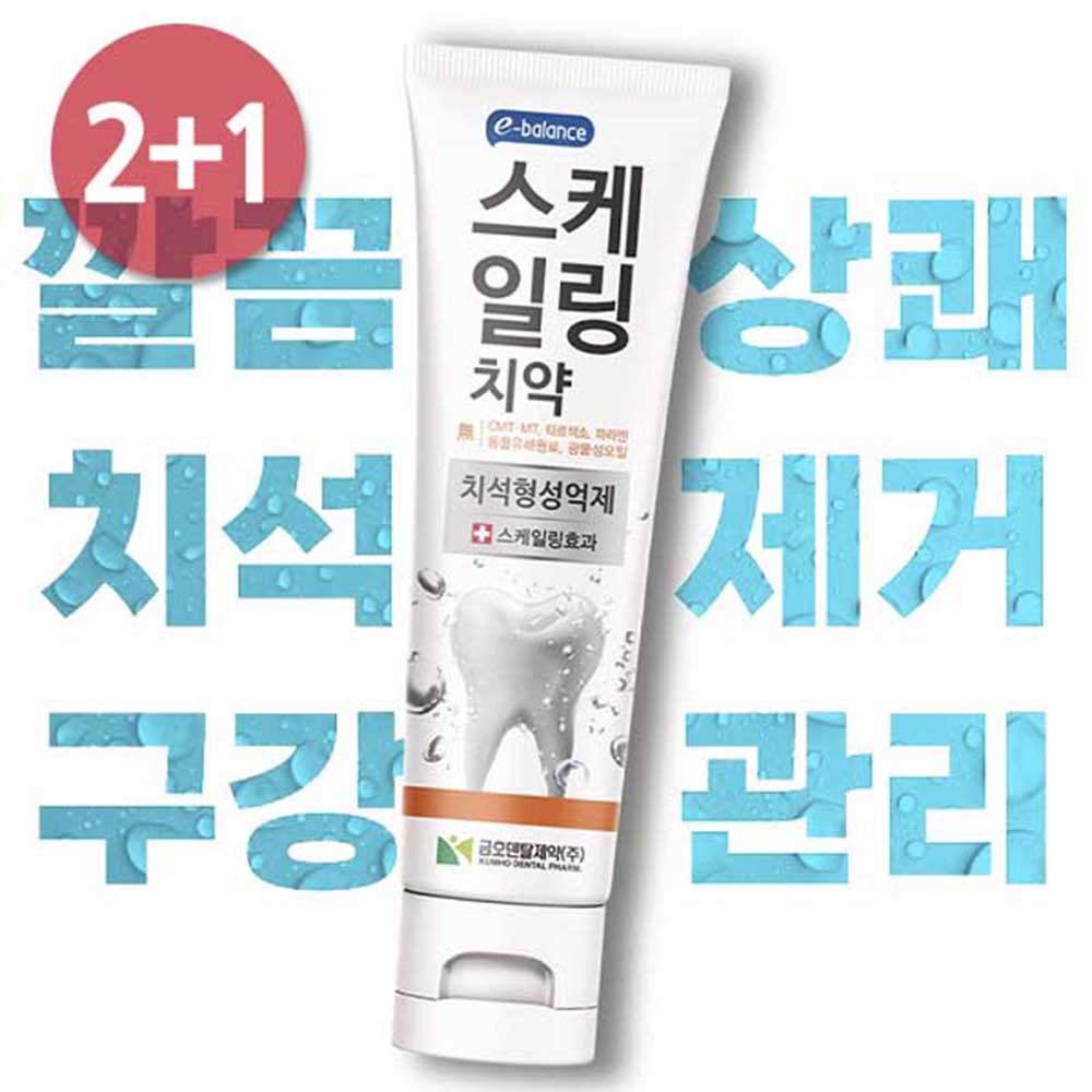 치석억제 이밸런스 e-balance 스케일링 치약 120g 2+1 (3ea)