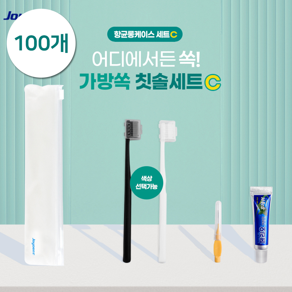 [추가증정이벤트][판촉]조이덴트 가방 쏙 칫솔세트 (항균 롱 케이스 C) 100개/케이스인쇄가능/10세트추가증정