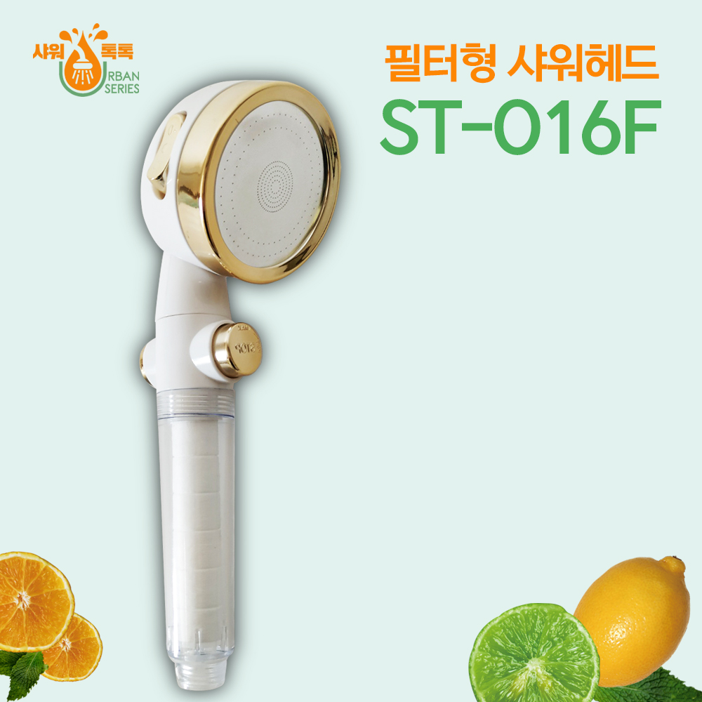 샤워톡톡 필터&절수 샤워헤드 ST-016F