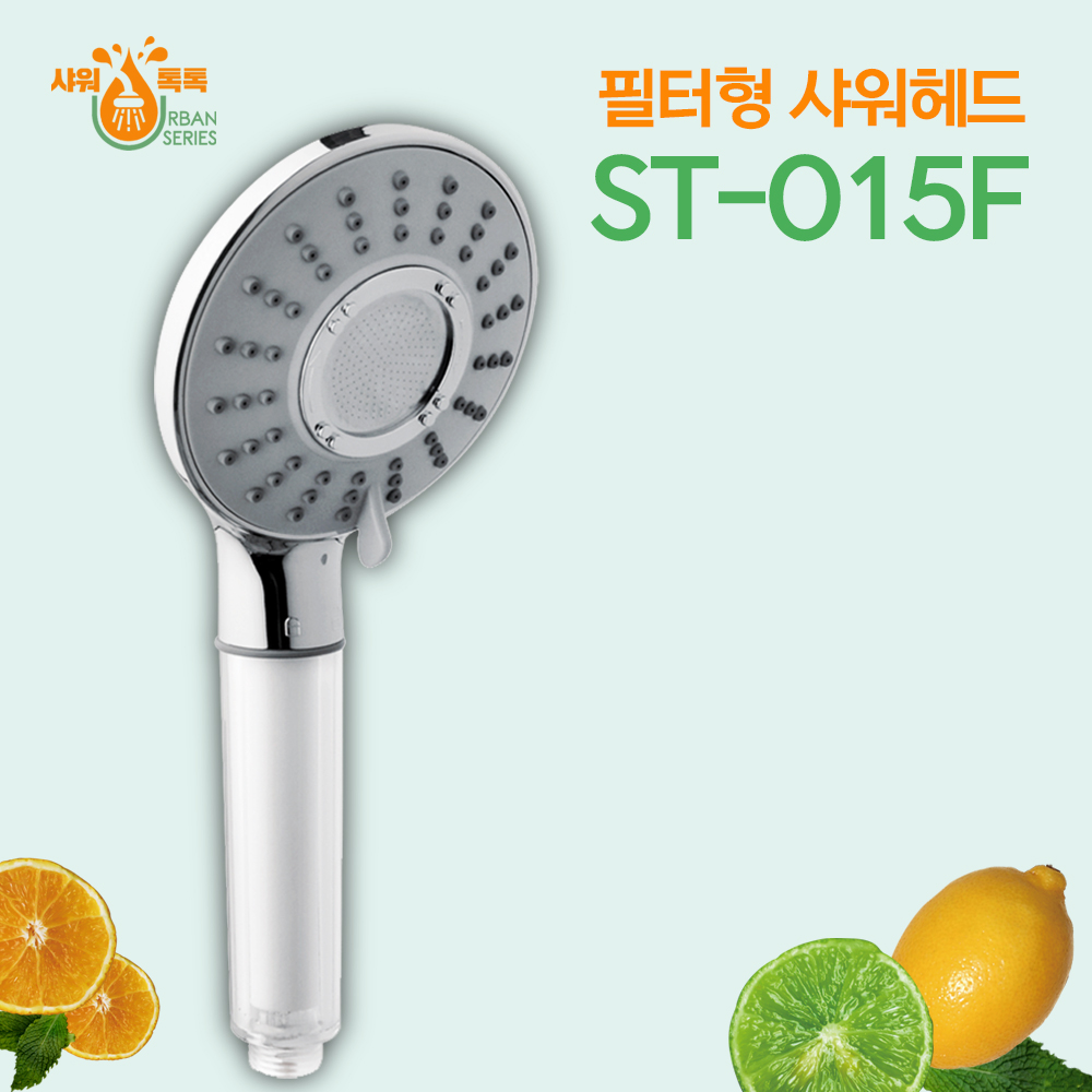 샤워톡톡 필터형 샤워헤드 ST-015F