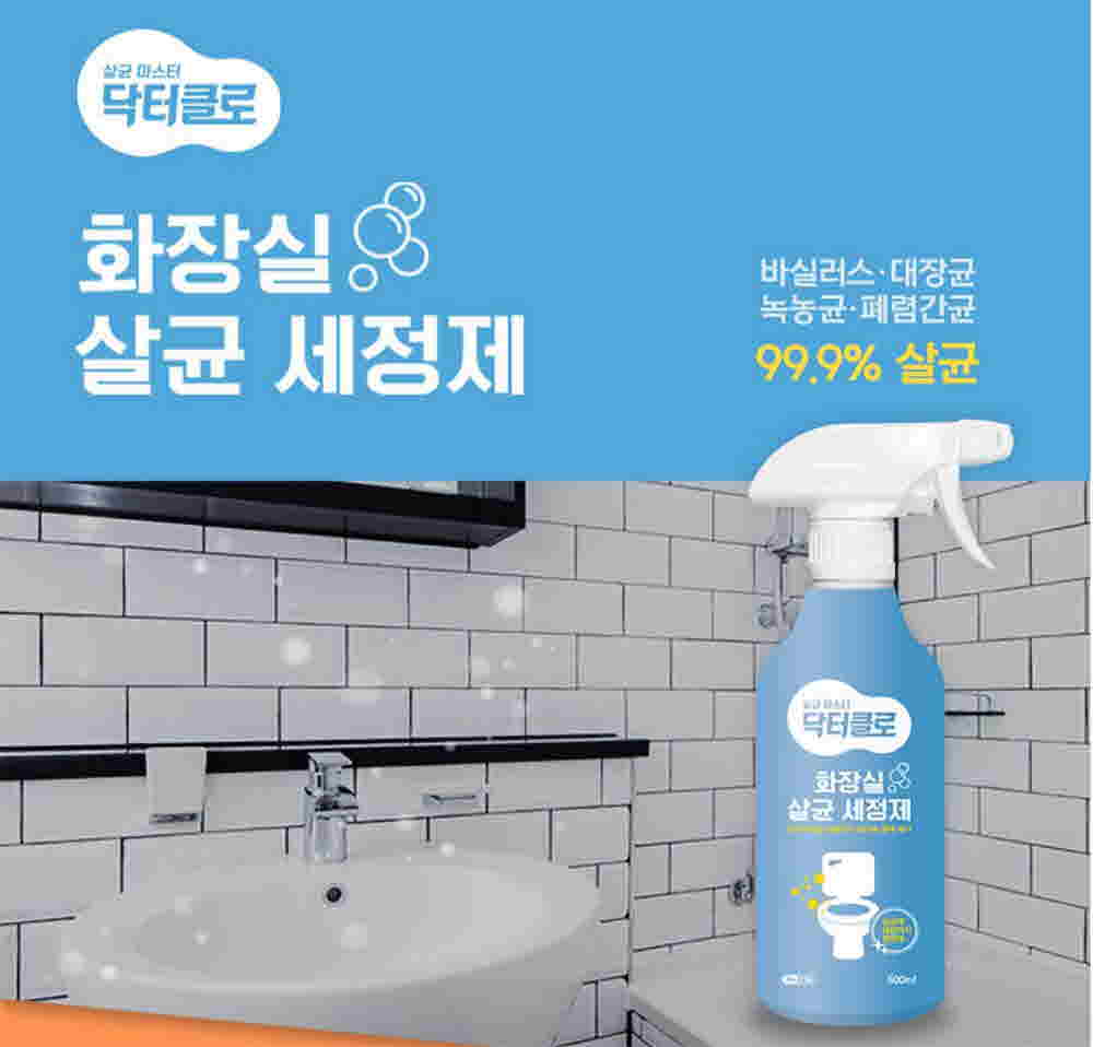 닥터클로 화장실, 욕실 청소 살균 세정제(화장실용) 500ml