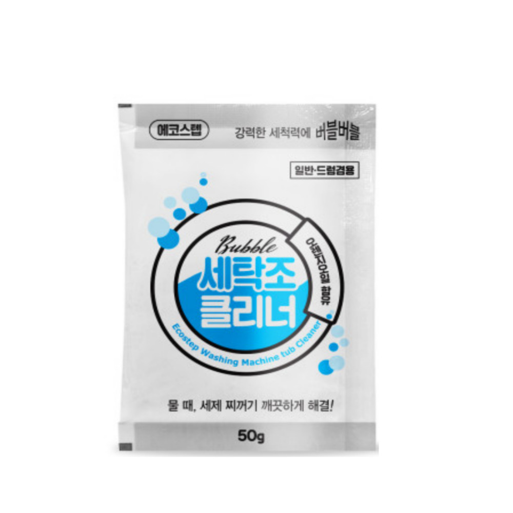 [에코스텝] 세탁조클리너 50g*50 벌크