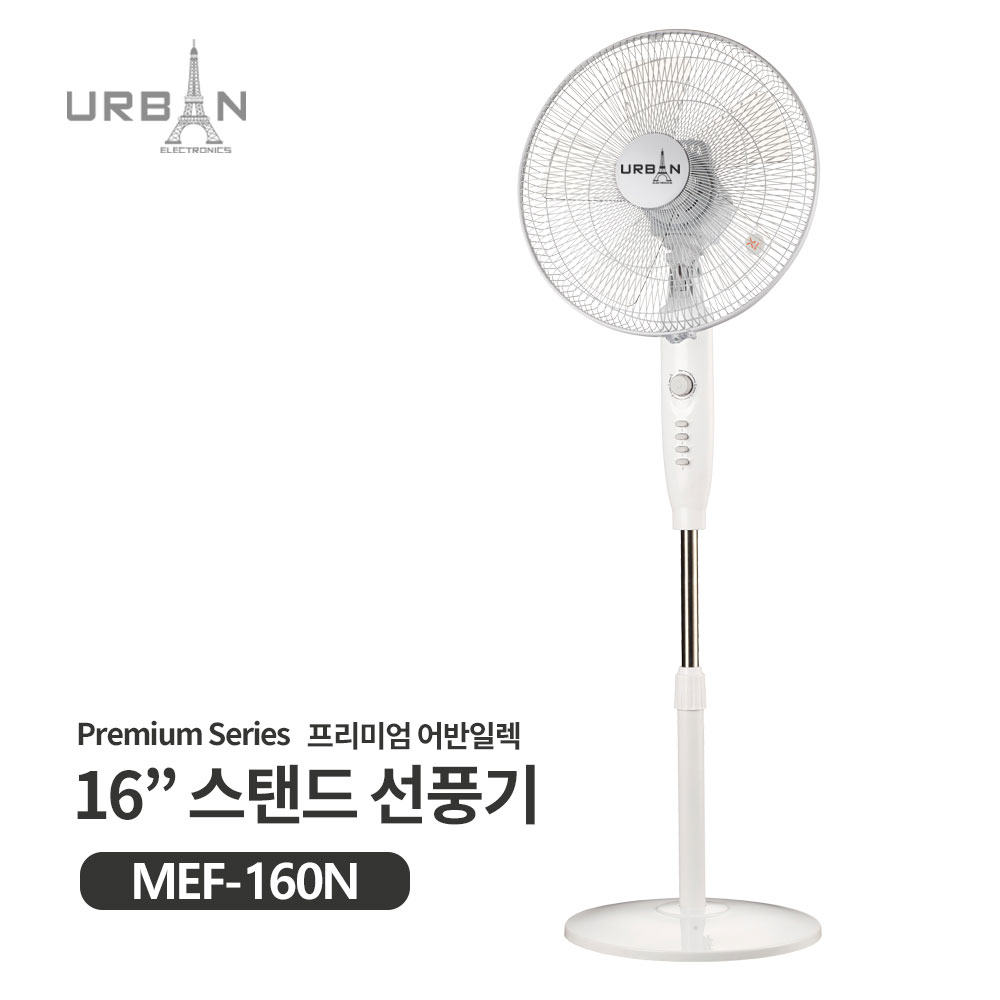 어반일렉 16인치 스탠드 선풍기 화이트 MEF-160N