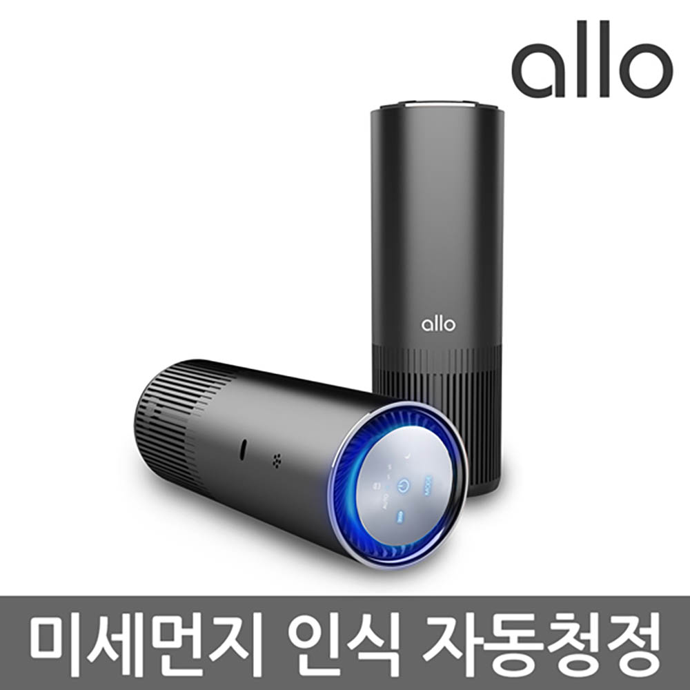 알로코리아 프리미엄 무선 휴대용 공기청정기 allo A8W