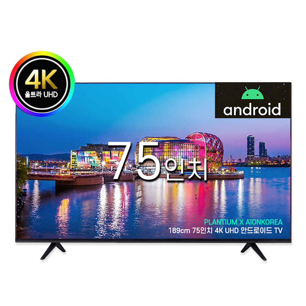 PLANTIUM 플랜티엄 75인치 4K LED UHD 안드로이드 TV 대형 스마트 TV /기사방문(벽걸이설치)