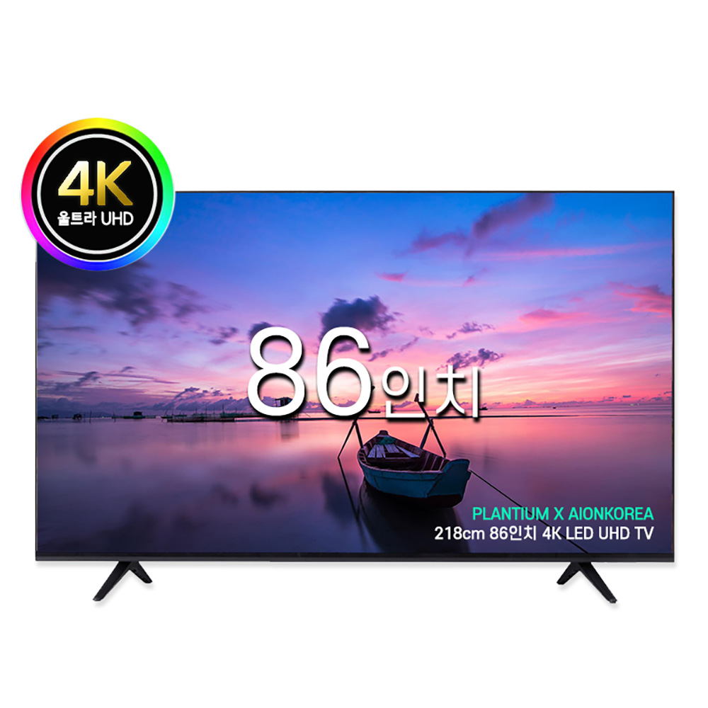 PLANTIUM 플랜티엄 86인치 LED UHD TV 대형 아이온 중소기업 TV 모니터 티비 텔레비전 벽걸이 스탠드 /기사방문(스탠드설치)