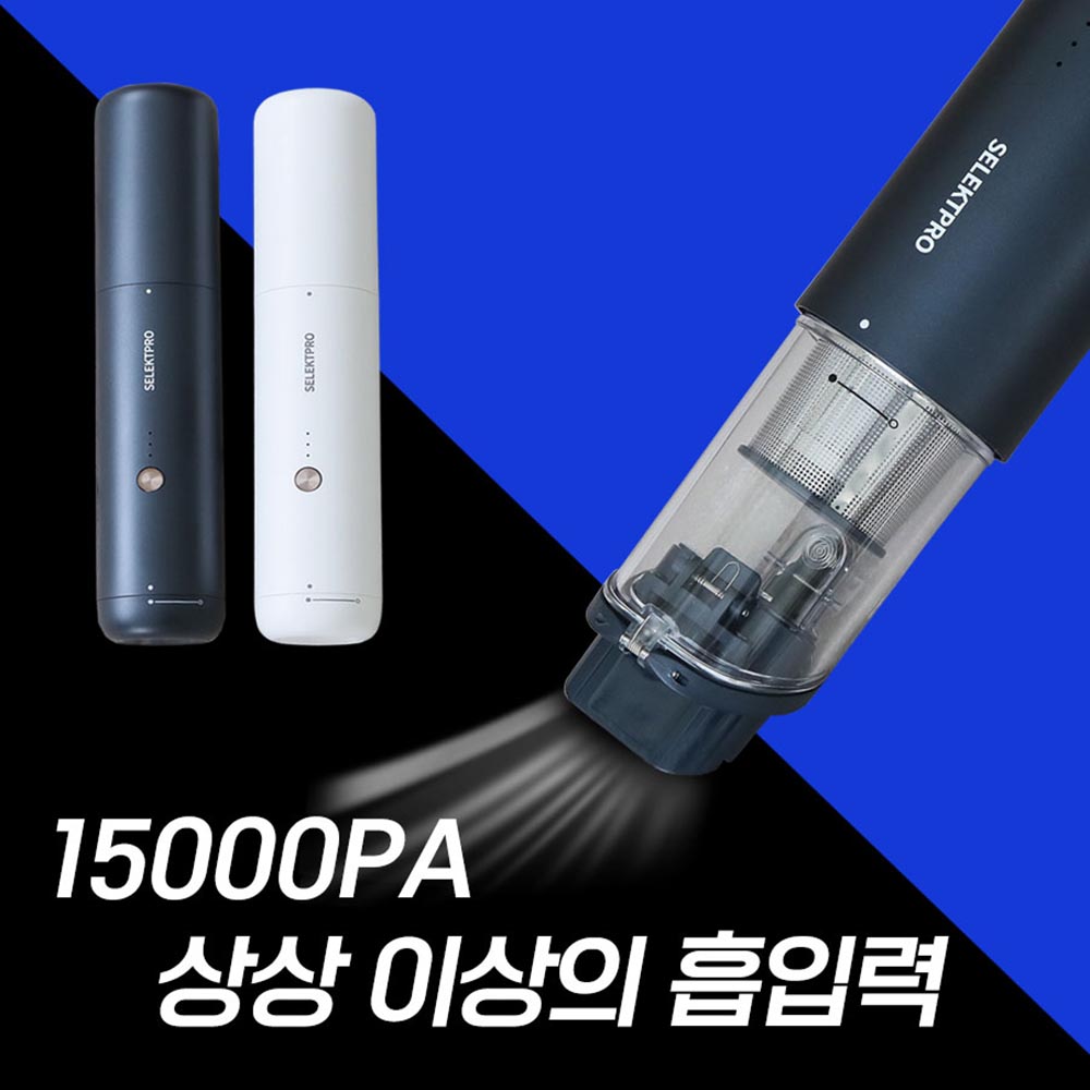 셀렉프로 A3Pro 미니 청소기