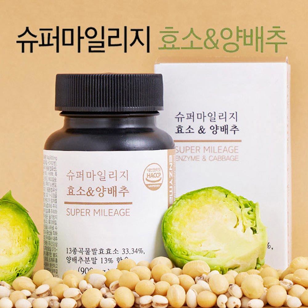 [건강상회] 슈퍼마일리지 효소&양배추 900mg × 90정