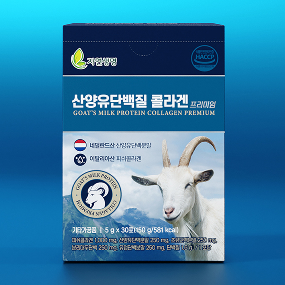 자연생명 산양유단백질 콜라겐 3개월 세트 (5g x 30포 3박스)