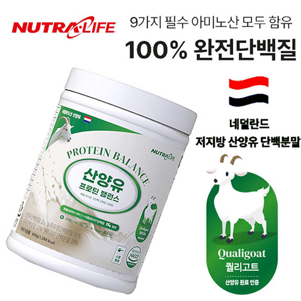 뉴트라라이프 산양유 프로틴 밸런스 450g