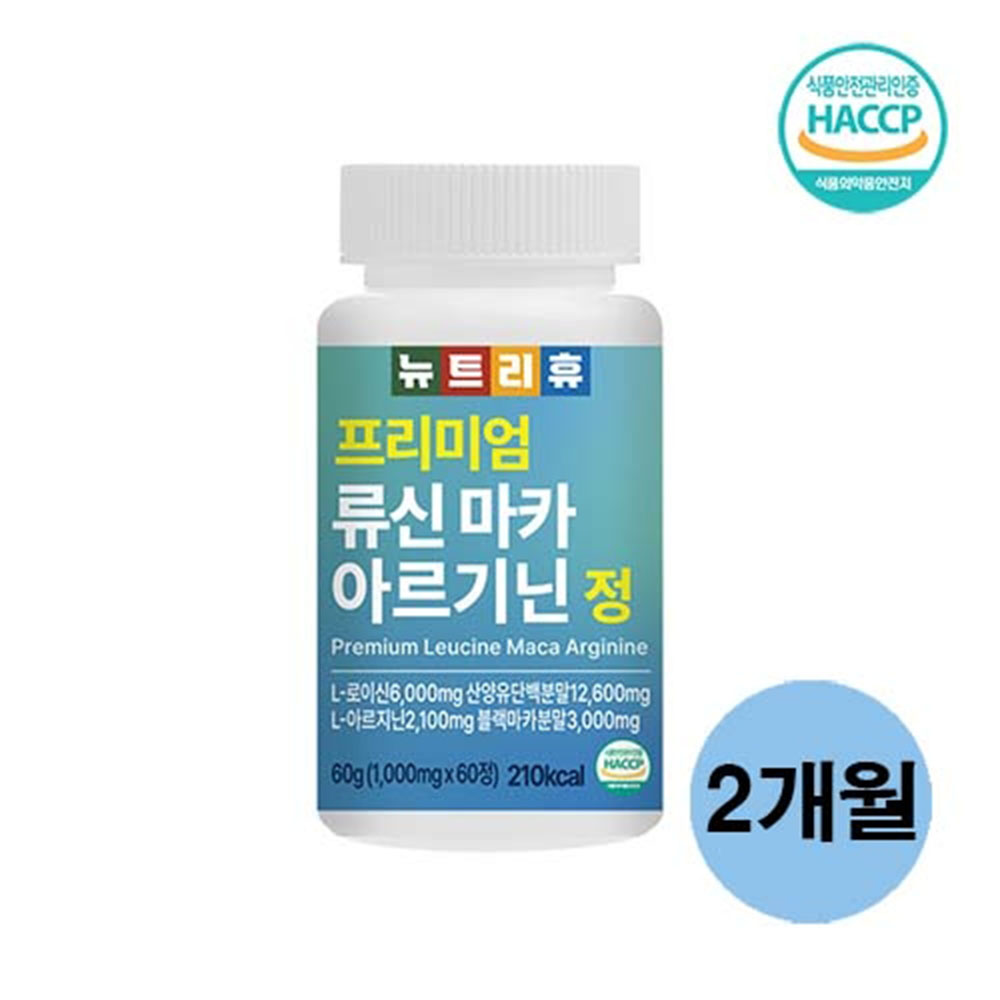 뉴트리휴 프리미엄 류신 마카 아르기닌 정 1000mg*60정 (2개월분)