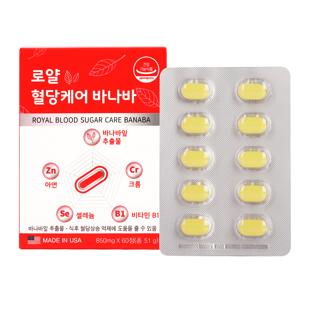 미국직수입 로얄 혈당케어 바나바 (850mg x 60정)