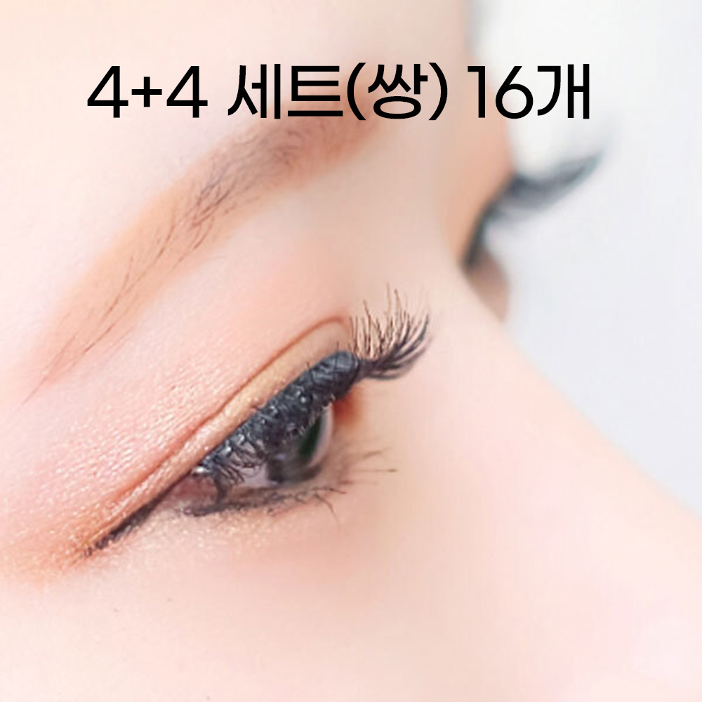 3초 속눈썹 퀵래쉬 4+4세트(쌍) 인모 접착제 없는 셀프속눈썹