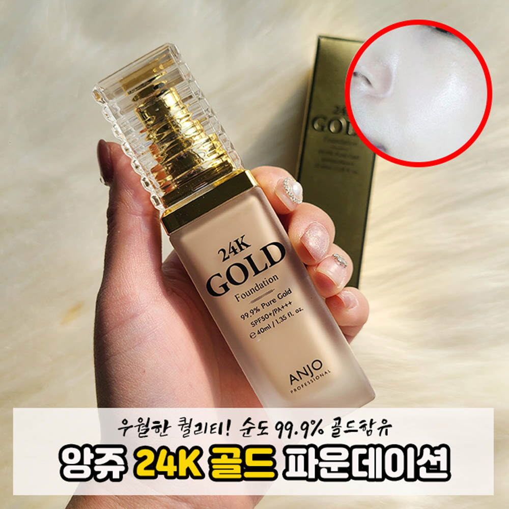 앙쥬 24K 골드 파운데이션 40ml