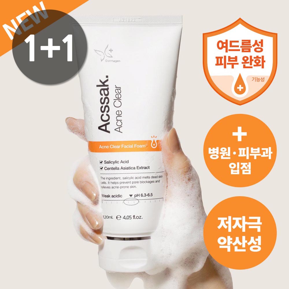 더마겐 피부과전용 아크싹 클렌징폼 피부과 병원전용 기능성 여드름 세안제 120ml 1+1(사은품:마스크팩2+더마겐쇼핑백)