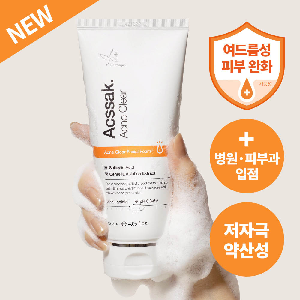 [더마겐]아크싹 클렌징폼 피부과 병원전용 기능성 여드름 세안제 120ml