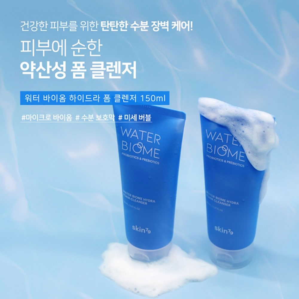 스킨79 워터 바이옴 하이드라 폼 클렌저 150ml