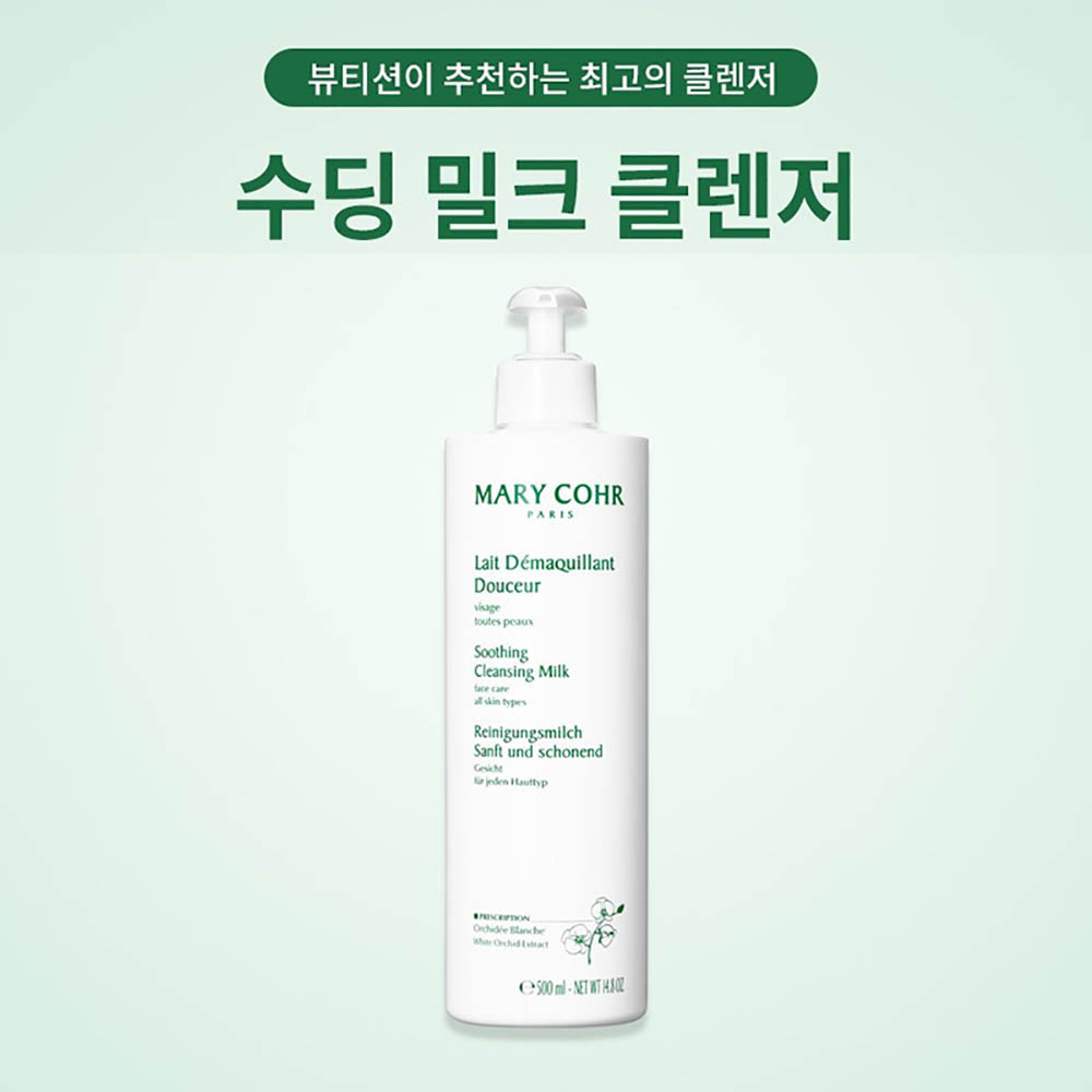 마리꼬 수딩 클렌징 밀크 500ml