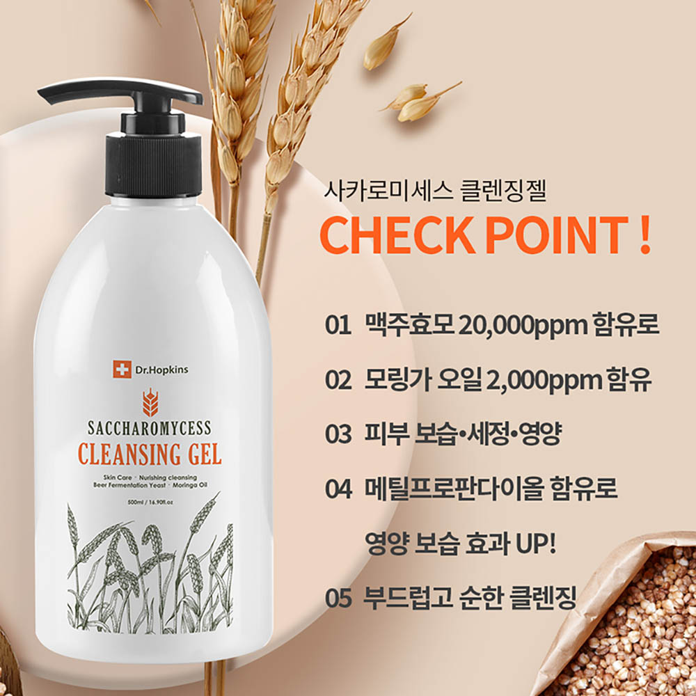 닥터 홉킨스 사카로미세스 클렌징 젤 500ml