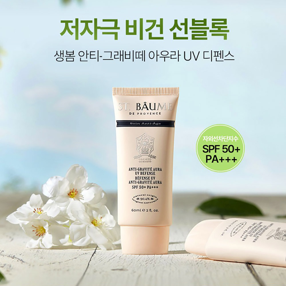 PETA인증 비건 생봄 아우라 UV디펜스 선크림 60ml 2개