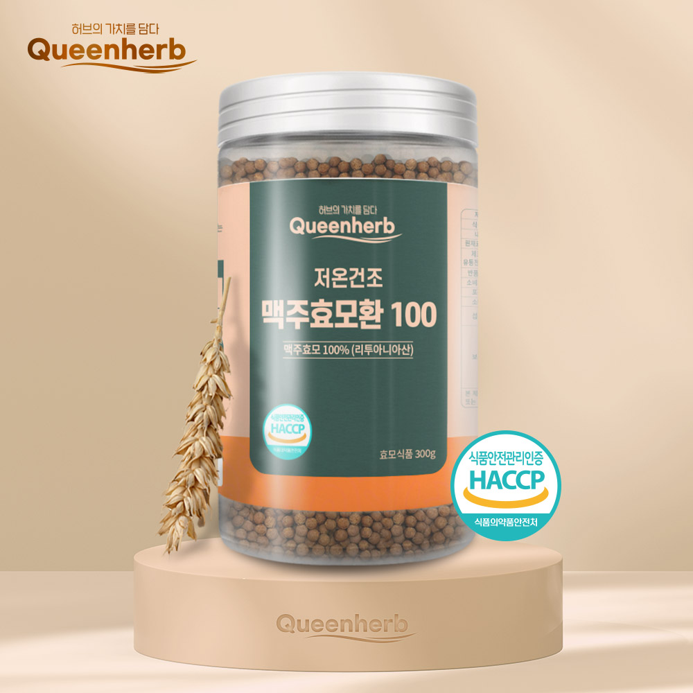 퀸허브 저온건조 맥주 효모환100 300g