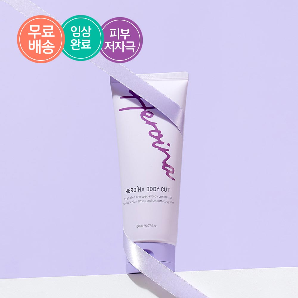 에로이나 바디컷 150ml (다이어트 셀룰크림)