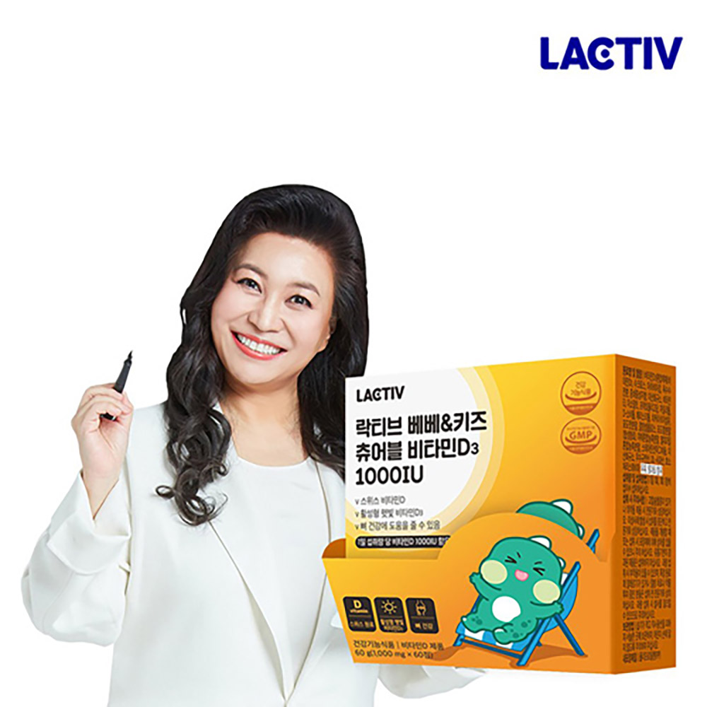 [락티브] 베베&키즈 츄어블 비타민D3 1000IU (1000mg x 60정) x 1박스